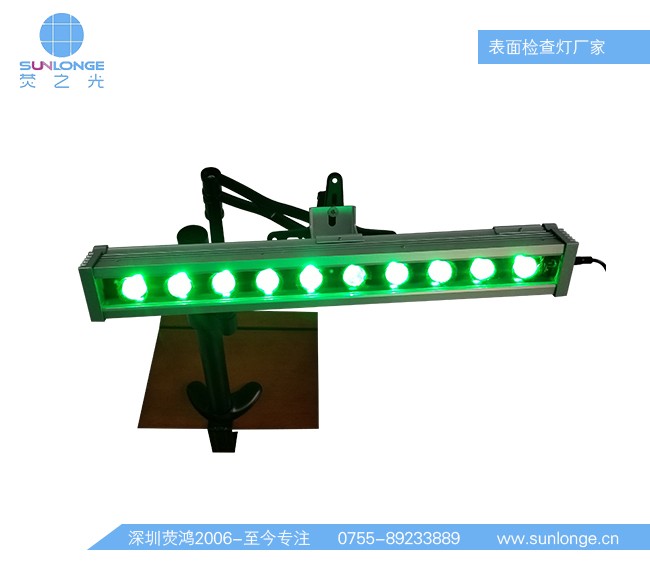 平行表面检查灯