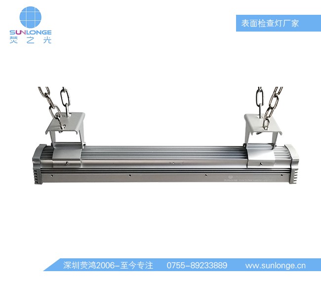 平行表面检查灯