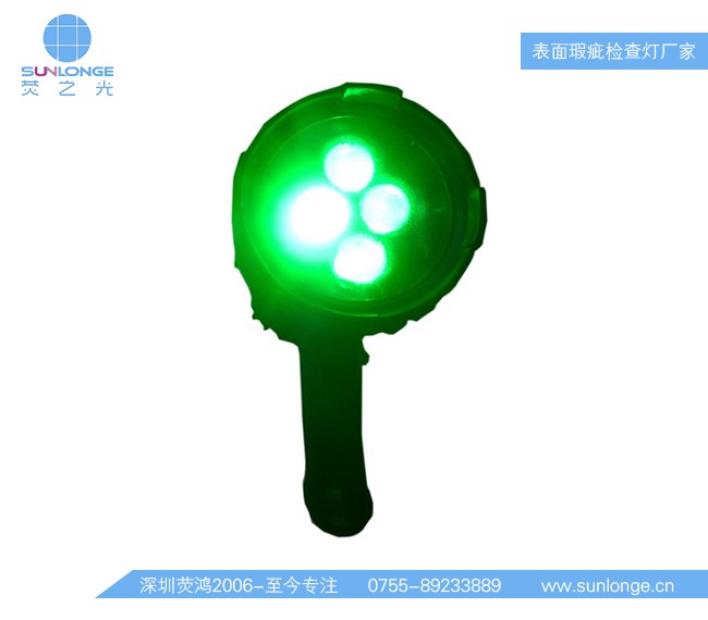 绿光表面瑕疵检查灯SL8104