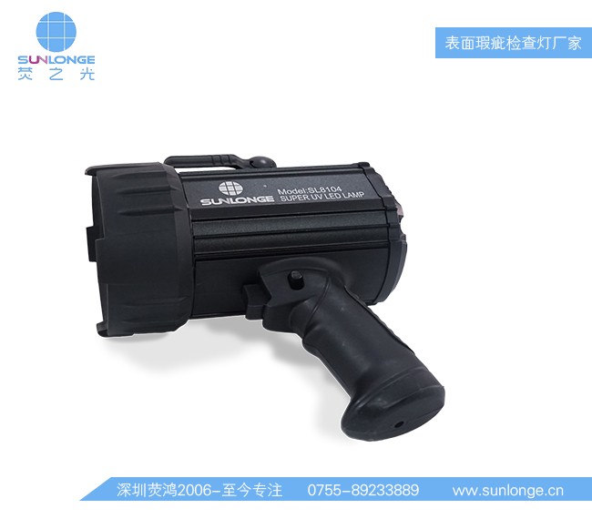 绿光表面瑕疵检查灯SL8104
