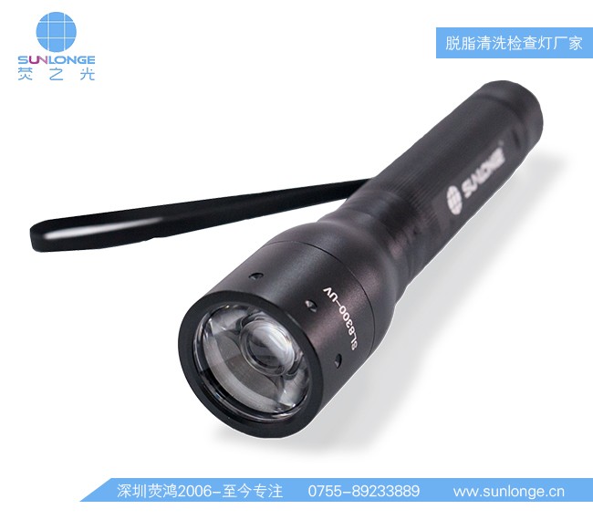脱脂清洗检查灯SL8300