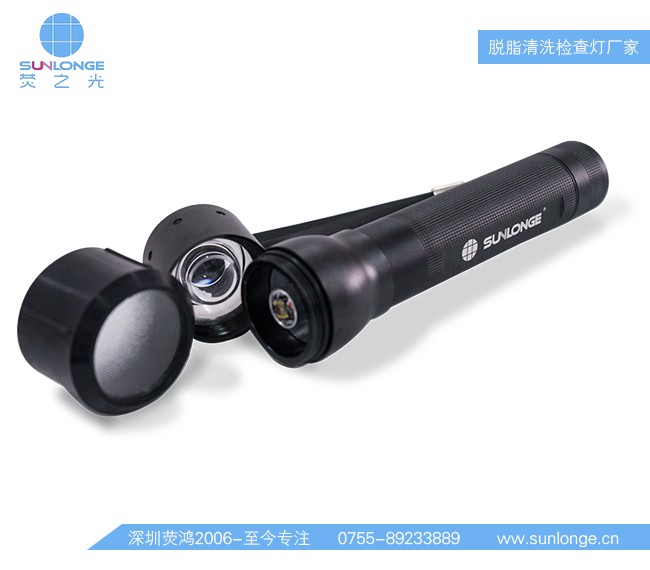 脱脂清洗检查灯SL8300
