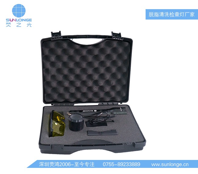 脱脂清洗检查灯SL8300