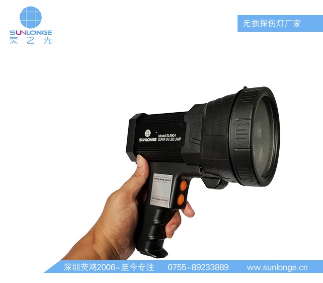 无损检查灯SL8904