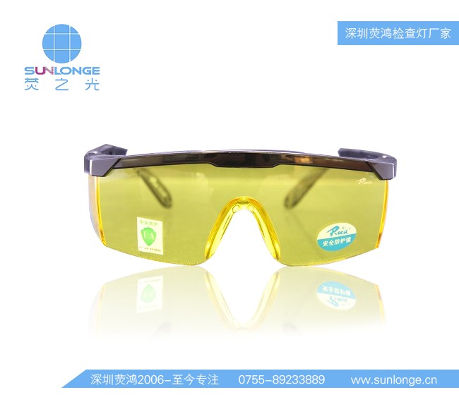 防护眼镜UVG103