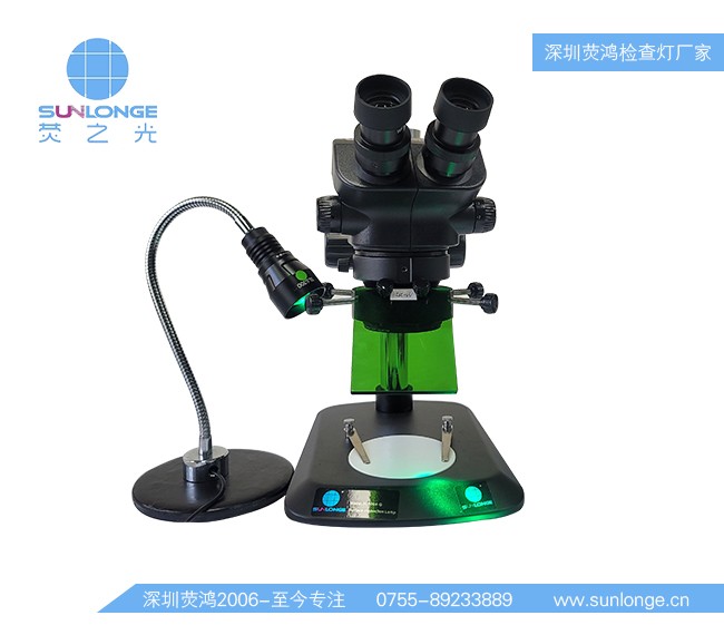 超小显微镜荧光激发光源SLF6300