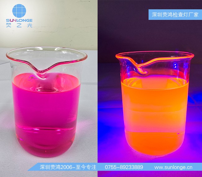 水溶性荧光示踪剂SL3400-荧光紫红