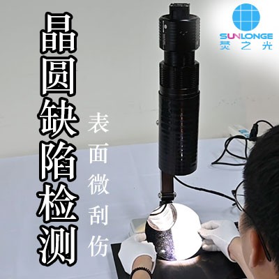 晶圆表面微刮伤缺陷检测
