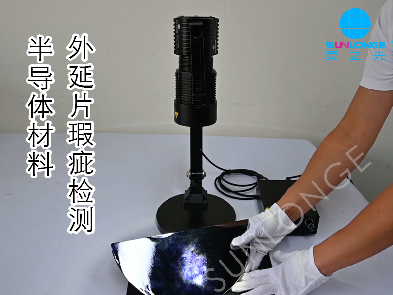 半导体wafer晶圆缺陷表面检查灯SL8900