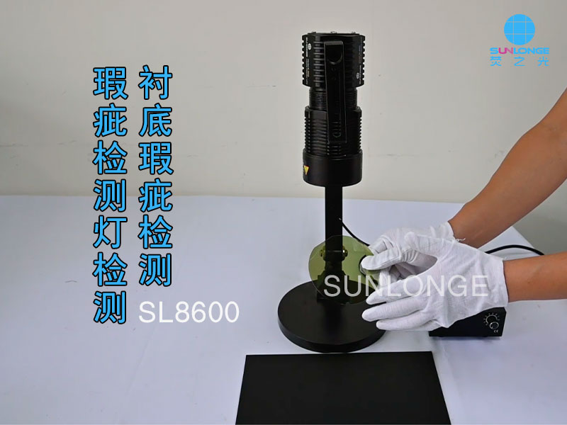 wafer晶圆颗粒缺陷检查灯SL8600 wafer晶圆颗粒缺陷检查灯SL8600
