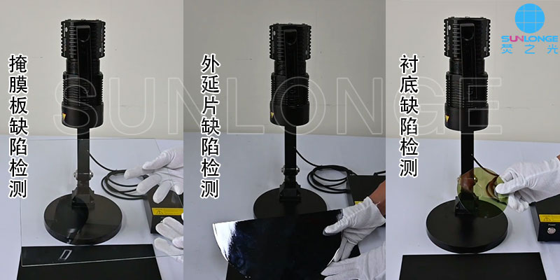 wafer晶圆颗粒缺陷检查灯SL8600 wafer晶圆颗粒缺陷检查灯SL8600