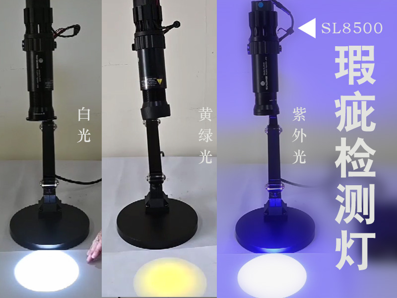 Wafer晶圆表面颗粒缺陷检查灯SL8500