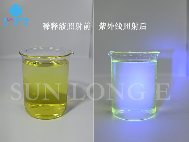 水处理荧光示踪剂SL2900 水处理荧光示踪剂SL2900