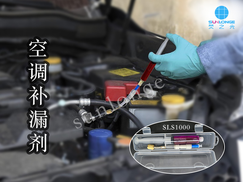 一文解答空调补漏剂疑问 一文解答空调补漏剂疑问