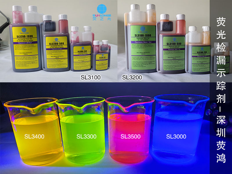 荧光示踪剂是什么？可以做哪些应用？