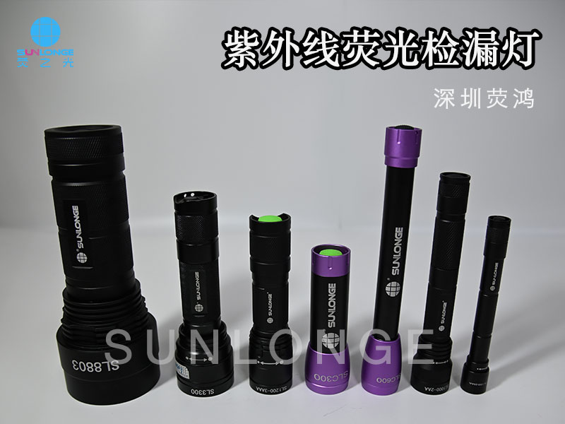 为什么我用荧光检漏没检测到微漏点? 为什么我用荧光检漏没检测到微漏点?