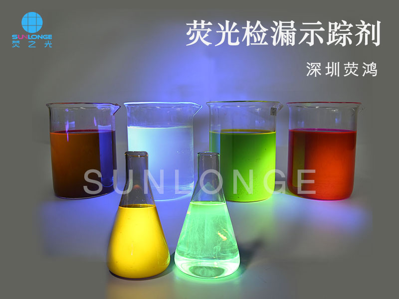 为什么我用荧光检漏没检测到微漏点? 为什么我用荧光检漏没检测到微漏点?