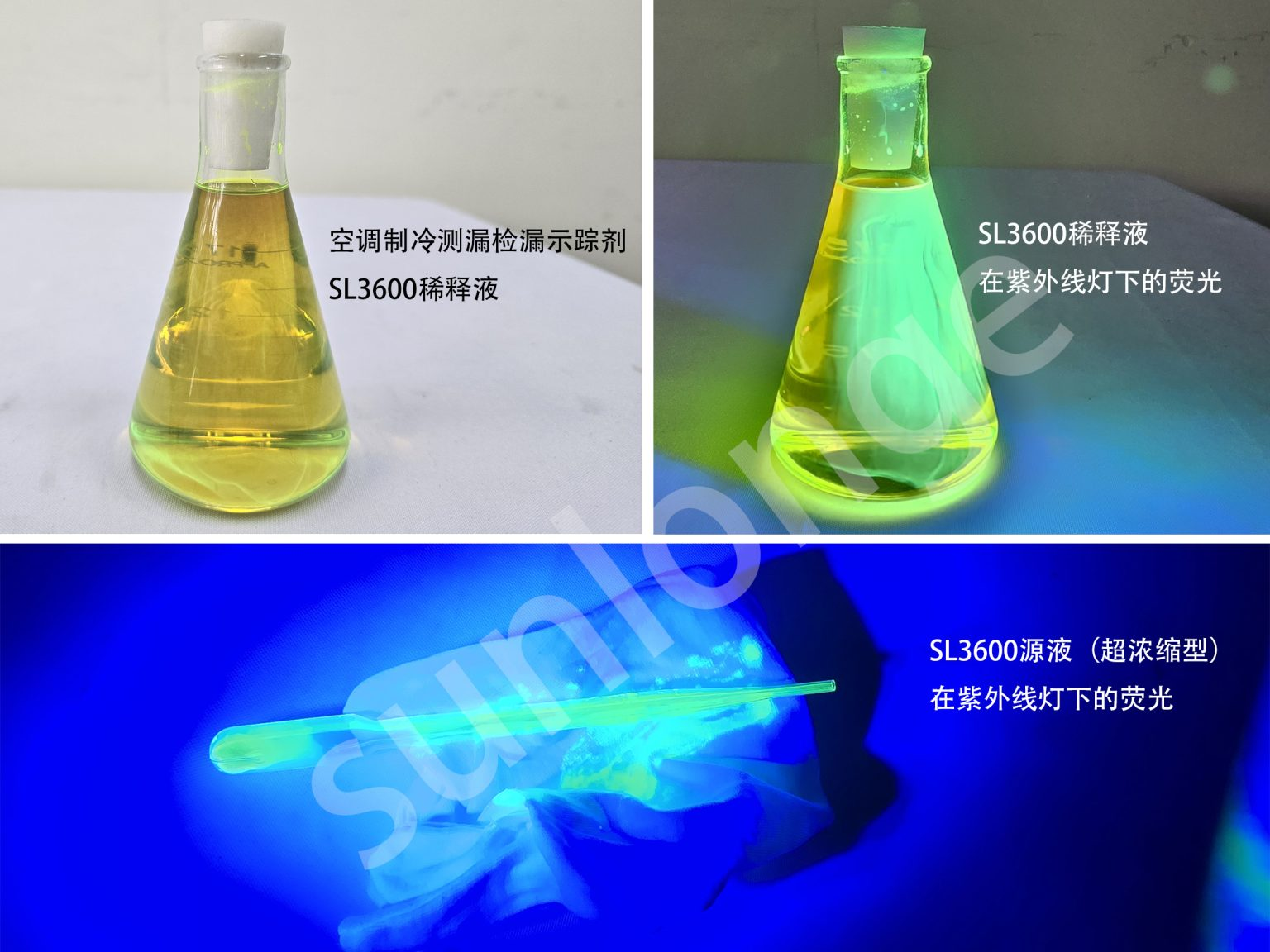 汽车空调荧光检漏1文解决你的所有疑问 汽车空调荧光检漏1文解决你的所有疑问