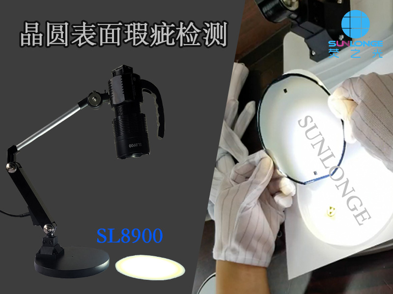 晶圆瑕疵表面检测:选LED检测灯还是卤素灯 晶圆瑕疵表面检测:选LED检测灯还是卤素灯