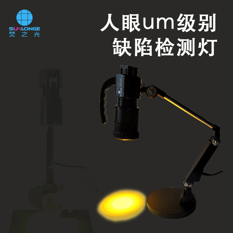 瑕疵检测灯检测um瑕疵的3个关键点 瑕疵检测灯检测um瑕疵的3个关键点